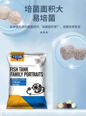 Fish tank filter material water purification bacterial house