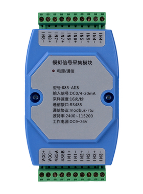 新品420mA转rs485模拟量数据采集卡010V采集器8路电流电压输入a.
