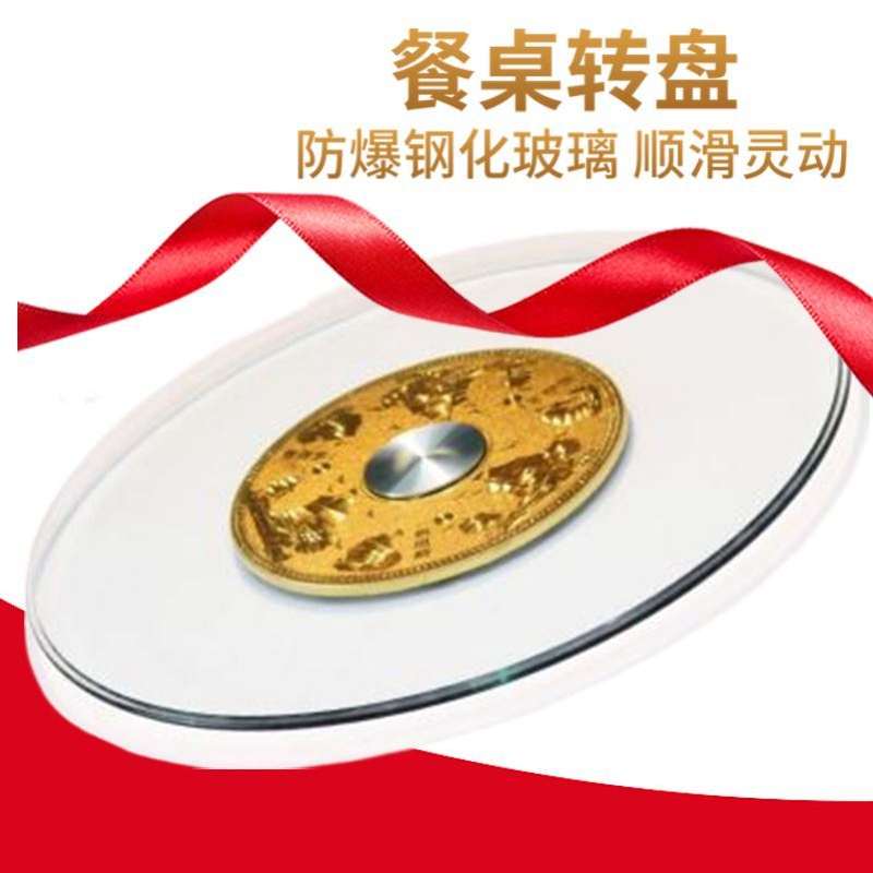 圆桌转盘旋转轨道底座可以的吃饭桌工作台手动可转动玻璃圆形大面