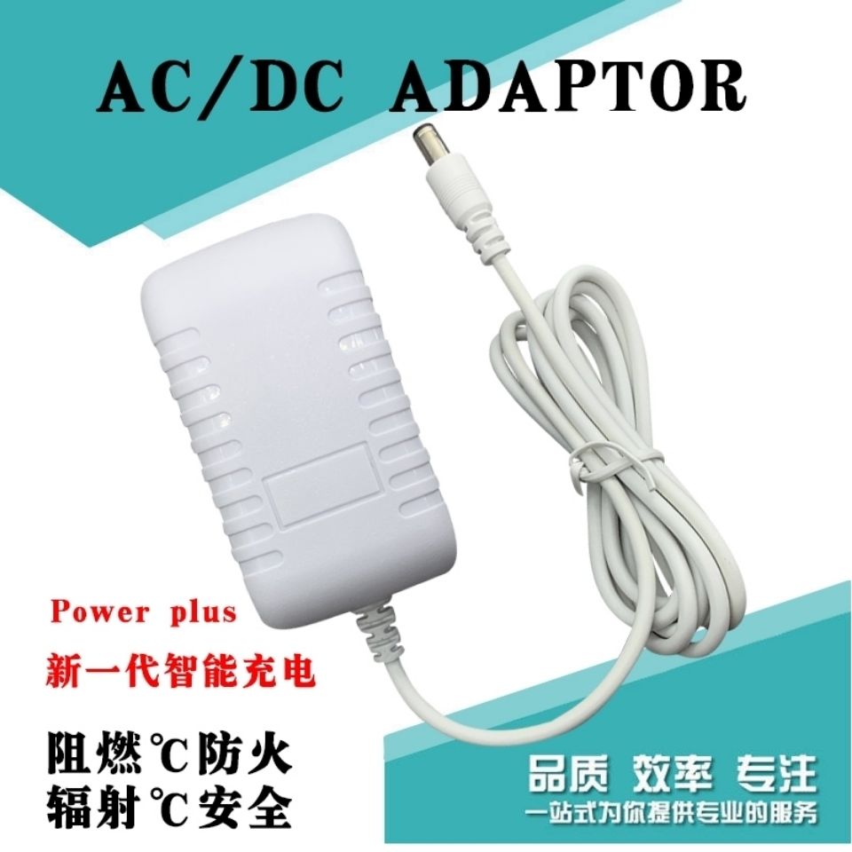 包邮白色3V1AV5V2A6V1A9V1A12V1A12V2A12V3A白色电源适配器电源线