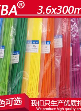 彩色绑带厂标5x300mm红色黄色蓝色绿色一次性尼龙扎带理线带包邮