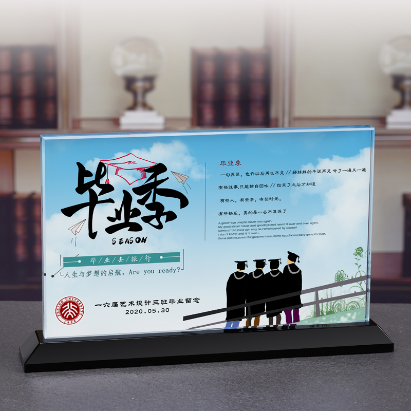 毕业季礼物定制创意男女生同学全班聚会留念送老师水晶纪念品礼品