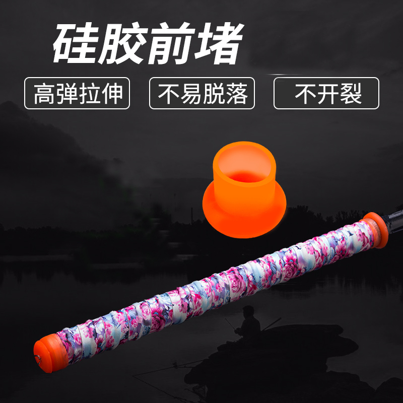 钓鱼封口竿止硅胶鱼竿堵头防滑环杆止圈通用竿止套后堵垂钓用品