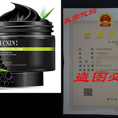 极速Bamboo Charcoal Blackhead Remover Deep Clean Purifying P