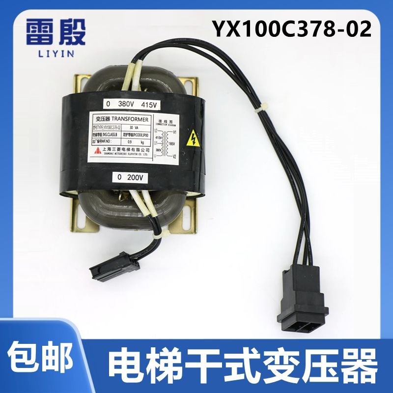 极速适用三菱电梯无机房干式变压器YX100C378-02/NX100C378-02