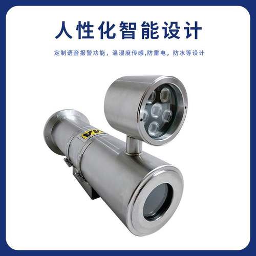 煤矿专用防爆摄像机护罩矿摄用像头煤标矿用海康200万防爆摄像头