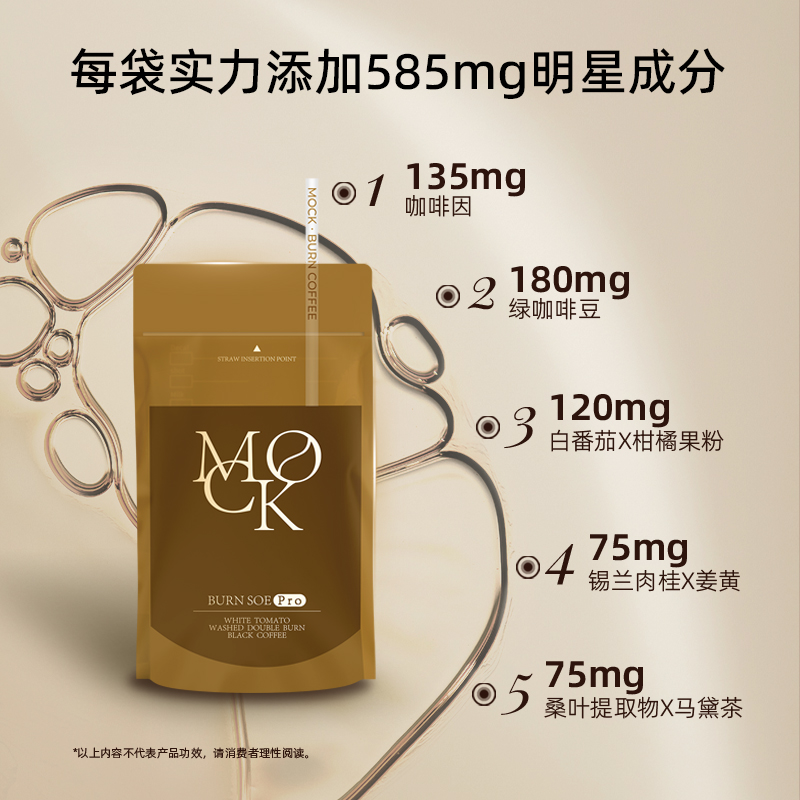 【达人专享】MOCK墨客白番茄双燃冻干美式黑咖啡
