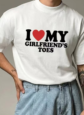 i love my girlfriend's toes美式幽默休闲字母短袖T恤男2026年潮