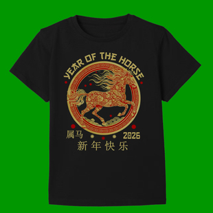 CHINESE NEW YEAR FIRE HORSE T-SHIRT2026新款宽松本命年马生肖