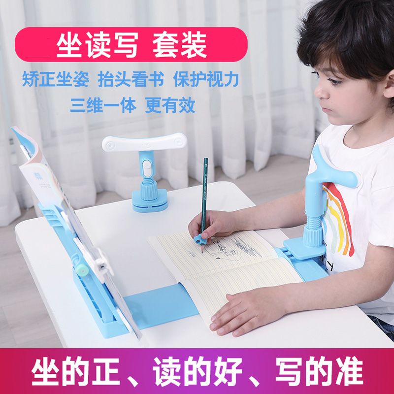 坐姿矫正器儿童阅读架小学生正姿势护眼看书支架书桌款写字纠正器