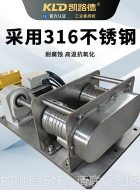 摩擦复控式卷扬机316不逆锈钢变频制VFK轨往道可式绞车