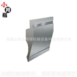 圳折弯机刀片 ICJ昆山下具工深 上模具刀模加口