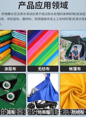 织物静水精玉压测试仪显土工布水无纺布薄膜自动抗渗数试水性验机