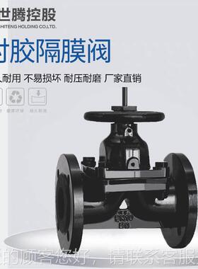 标动EG41-1J6C铸铁衬胶堰式阀门 化工英耐腐蚀耐酸碱手92法兰隔膜