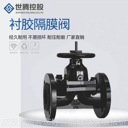 标动EG41-1J6C铸铁衬胶堰式阀门 化工英耐腐蚀耐酸碱手92法兰隔膜