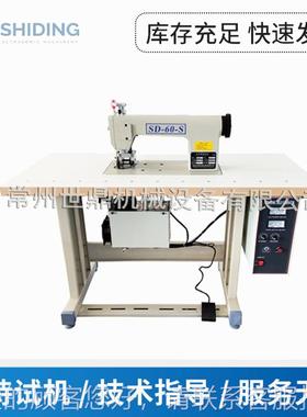 声波SD60-SGQVT编袋无织线超缝口机无纺布袋封口机超-声波花边机