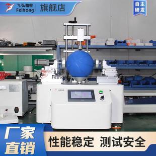 度类测检仪厂家 球真圆度测试机G T14625标准篮球足球圆FH 1352
