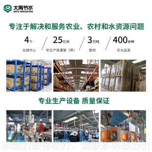 大禹精选SELETC片式滴灌带农业灌灌溉蔬菜大YQU棚滴灌带滴管贴现