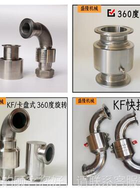 30接4品锈18钢卡盘食用化工管道用不KF快接式旋转头快速接头DN50/
