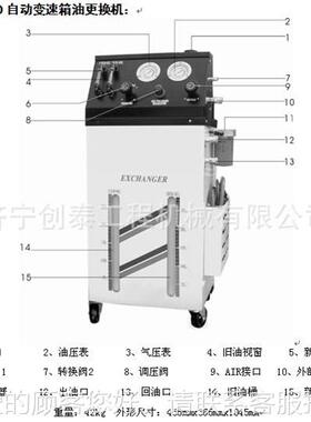 动变自速清洗 气动换箱69730油机自动波机箱换油机ATF-20D循环换