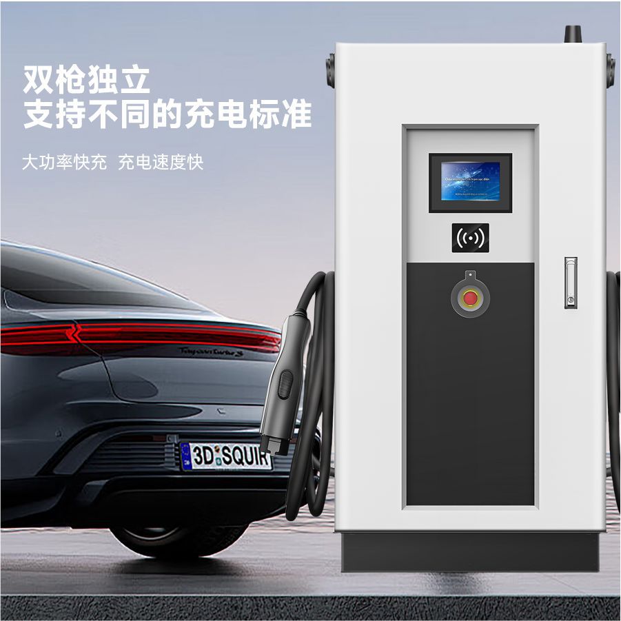 新能源汽车充电桩快充60kw商用比亚迪家用交流充电桩枪TUV认证CE