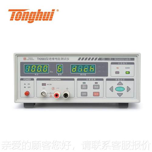 TTH2683A H2683/VA/B直流低电测仪10-阻1000 试绝缘电阻测试仪