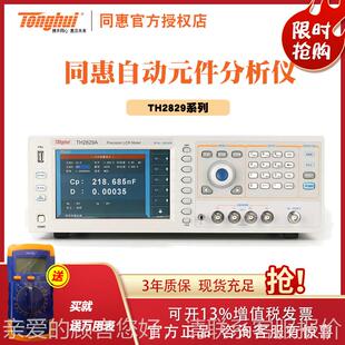 同TH2829C惠TH2829C元型精密LCR数.字电桥 自动件0分析仪 精度05%