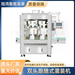 灌装 机食用油智能跟随式 机定量膏体称重罐装 机 液体洗衣液灌装