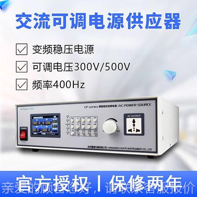 慧频C35P0谱单相变电源可编程可调电压频279率交流稳压电源编码器