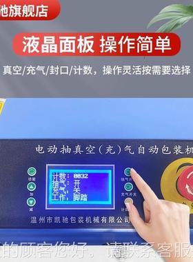 鑫凯封驰外抽式真空包品装机食51625棉被乳胶枕密真封口机真空空