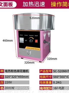 花电热全自动445棉花器商用跨境11机0V和220V小型棉糖糖小吃设备