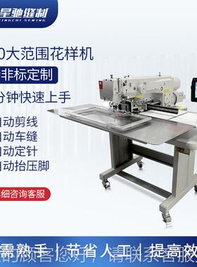 星牌自动化缝纫XC-5020-机 020电 脑花样5机车缝手袋皮具箱包中厚