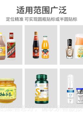 小JRW型瓶圆贴标 源头厂半家自动瓶子贴标机 机圆瓶贴标签机半自