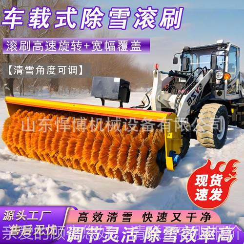 车式雪除雪滚高6速大面积除雪带动力装载机推雪载铲清雪滚刷刷除