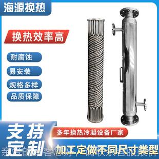 锅炉冷凝器牛奶冷却换器烟余热郜材回收HUYUAN换热设备蒙金乃尔合