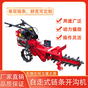 开沟机小型农用深沟管道电缆开沟神器果园柴油手扶链条葡萄挖沟机
