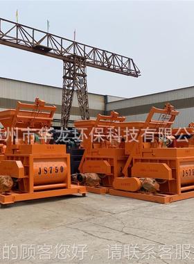 750 混OCD凝控土搅拌机 全自动制商移砼拌合站免基础动混凝土搅拌