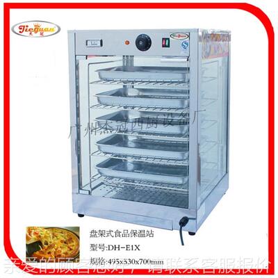 DDH-E1XH-E1X盘架式食保柜比萨温旋转 保温柜 保品温柜 食展示柜
