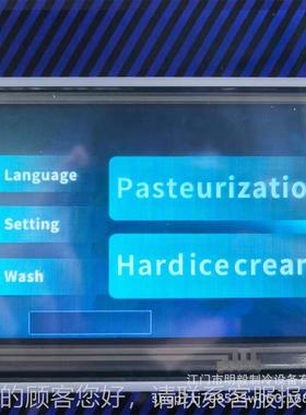 多e功能6o0L巴氏杀菌凝冻体HEE机 Ge一lat Batch Frezer意式硬冰