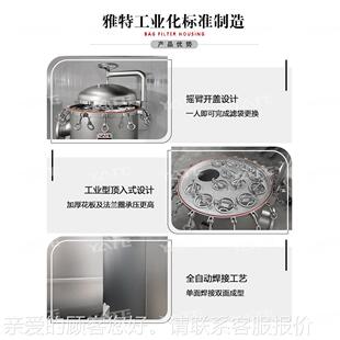 3熔04不锈钢漆电泳涂装摇臂袋式过滤袋式过滤器热聚合过滤物机瓷