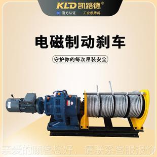 吊灯扬绞车可多型绳同步小电动卷机可设计P能LC智控制2000 kg电动