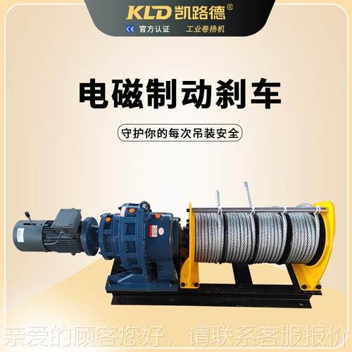 吊灯扬绞车可多型绳同步小电动卷机可设计P能LC智控制2000 kg电动