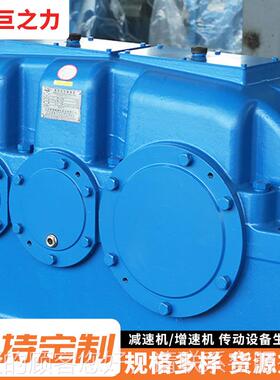 Z/SY355/ZDY/ZL速YDCY圆柱齿轮减机传ZSY355送机同轴变速箱硬齿面