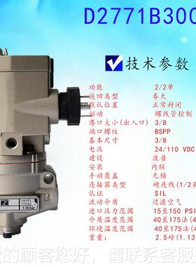 气动冲床电磁阀D2771B007161 4D2 773B4011D2773B5001 D23773C460