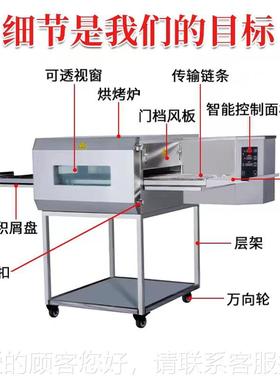 C薄LM-18Dhain pizzoa ven 履带传送式热风循环式烤炉 塔司丁饼链