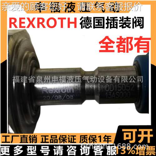 Rexroh液压阀螺纹插t装电5磁阀OD1单3111A000000向节UDU流溢流