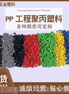 高硬红色料PP再塑生料注塑颗粒pp再生KAM颗粒度厂家