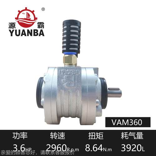 气动马达瑞安源霸减大功叶率VAM3VAM3606基本型可配速0机 片式气