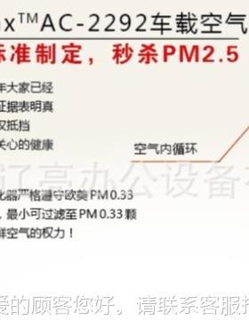 美国范罗空净士FeAC-2292llowse车载绿色气化器