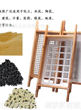 木筛框验筛 煤样 砂石筛 焦化 筛检筛NPU 土壤筛 方孔圆孔筛子